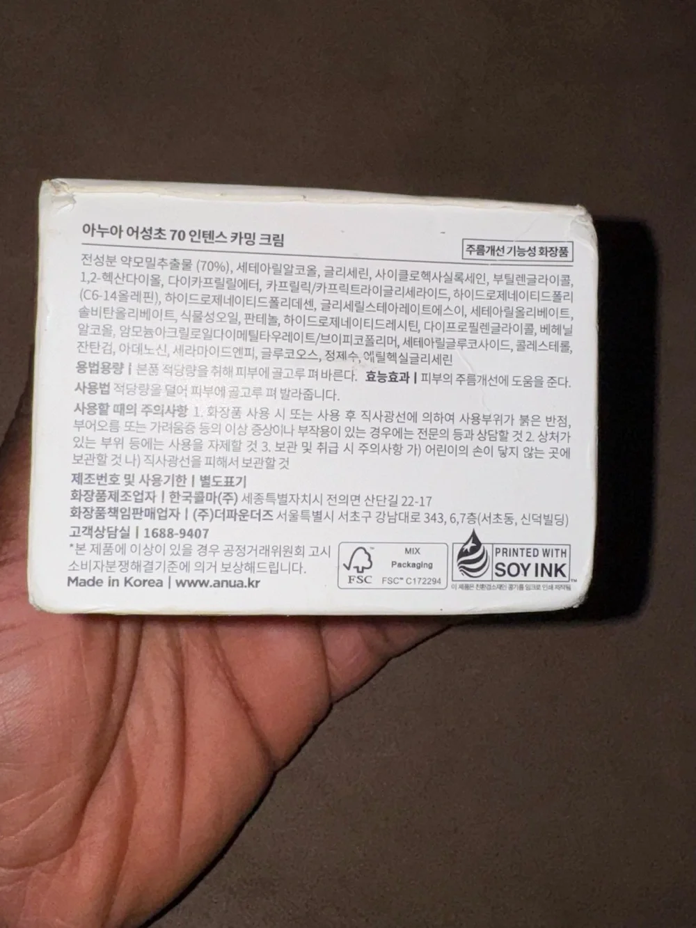 Anua Heartleaf 70 Intense Calming Cream